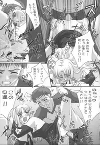 (Comic Castle 2006 Haru) [Tamaranchi (Shinbo Tamaran, Q-Gaku)] Madness of sister (Fate / hollow ataraxia)