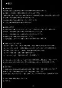 (C77) [INSERT (KEN)] Boku dake no Bakunyuu Ona-maid -Kashidashi Hen- | My Personal Big Breasted Masturbation Maid On Loan [English] [SaHa]