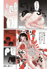 [Machino Henmaru] The Family Kazoku