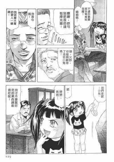 Mehyou - Female Panther Vol. 8