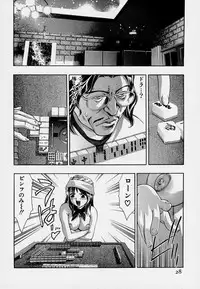 [Onikubo Hirohisa] Mehyou | Female Panther Volume 7