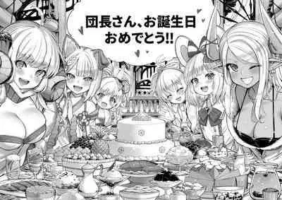 [Tamarun] Andira La Land I + II + III (Granblue Fantasy) [Decensored]