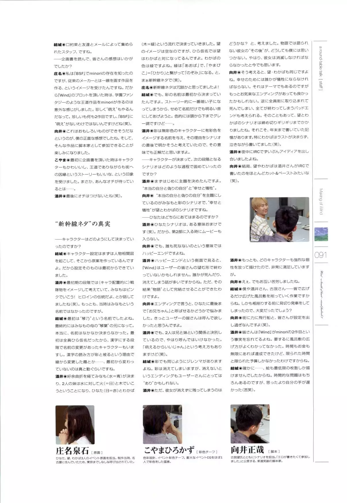 Wind - a breath of heart - Visual Fan Book 1&2