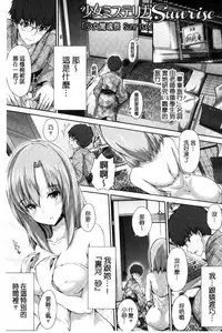 [Maruwa Tarou] Shoujo Innocent - Girl's Innocent [Chinese]