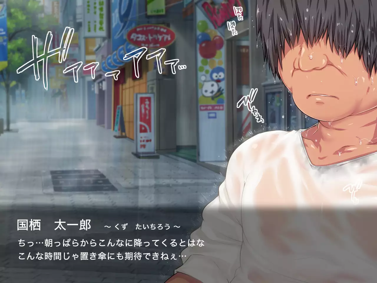 San Kan Bi ~Onnanoko ni Jaken ni Sare Tsudzuketa Chuunen Otoko ga Hirakinaotte Onnanoko-tachi o Migatte Rape~