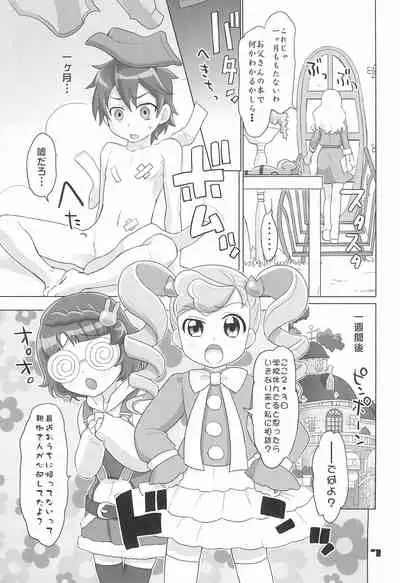 Anyamaru Kisoutengai Nupu Nupu Rikoland