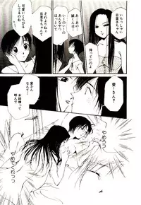 [Himuro Serika] Bokura no Platonic Love 1