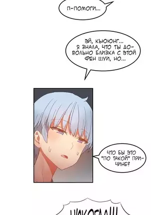 Hahri's Lumpy Boardhouse Ch. 0-23