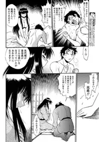 Namaiki! 2011-01 [Digital]