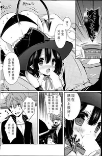 [Karakuchi Choucream] Minarai Succubus Himitsu no Jugyou (COMIC Mangekyo 2015-07) [Chinese] [绅士仓库汉化]