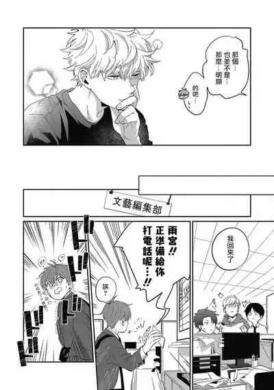 [Nomori Mochi] Hayama-sensei no Dakimakura | 叶山老师的抱枕 Ch. 1-2 [Chinese] [拾荒者汉化组] [Digital]