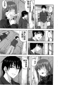 [Minarai Zouhyou] Yuugure Scramble (COMIC Penguin Club Sanzokuban 2013-02) [Chinese]