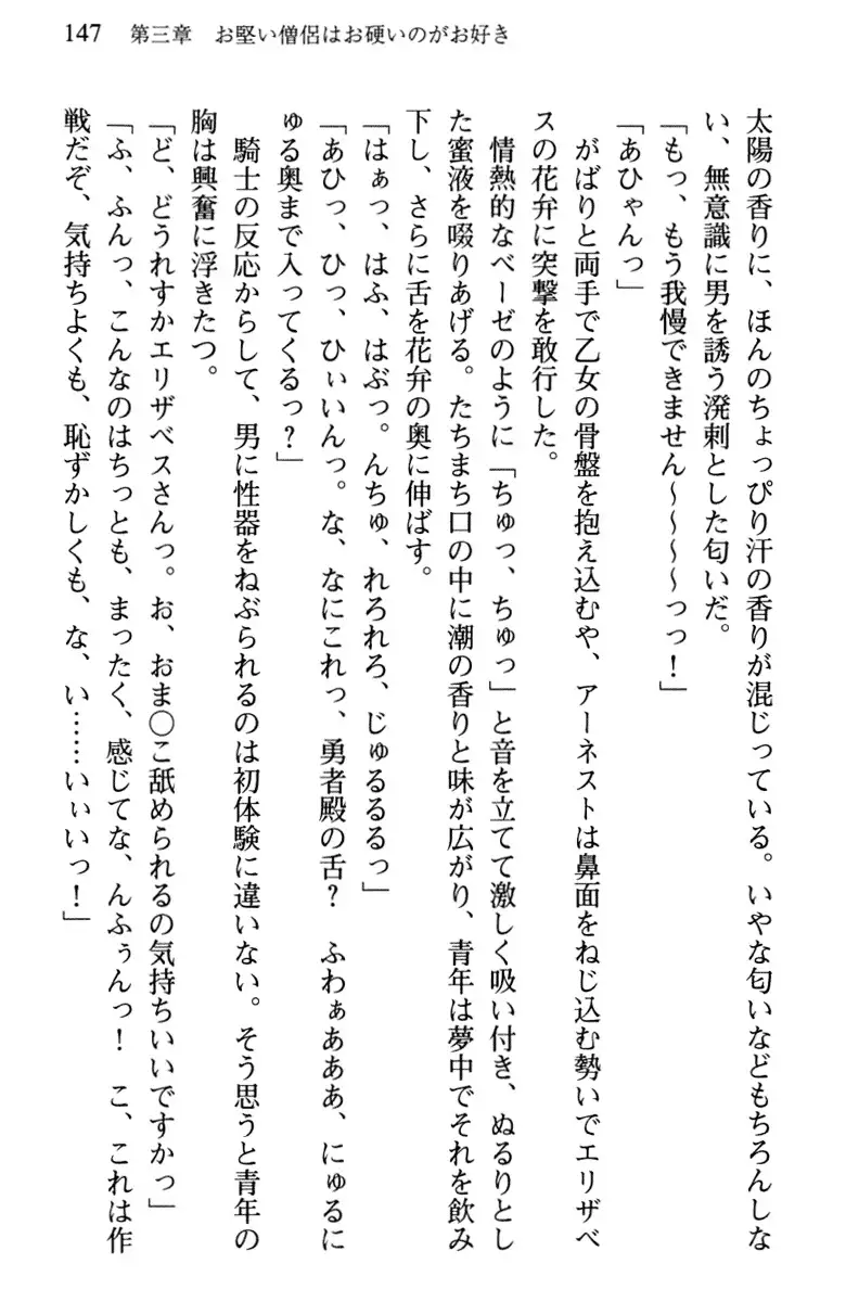 Hikikomori Yuusha no Tame ni Bishoujo Party ga Hitohada Nugu You desu