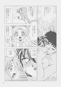 (C53) [First Class (Kazuneko)] W-MIND Soushuuhen (Mahou Shoujo Pretty Sammy)