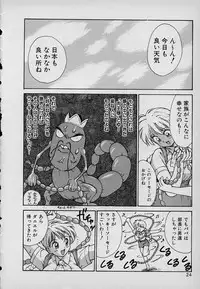 [Karma Tatsurou] Lucky Kazoku