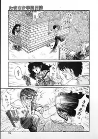 [Kobayashi Kazumi] Tamasaka Gakuen Nisshi