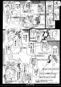 (C84) [Shiawase Kyouwakoku (Shiawase no Katachi)] Shiawase no Katachi no Guruguru Netachou 84