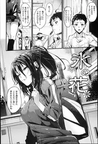 [Mikuni Mizuki] Sunao ni Narenai!