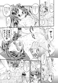 [Oota Takeshi] Zettai Kaikan Mechanism