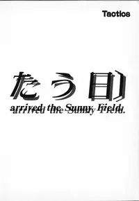 [Anthology] Tactics Anthology Comics ONE ~Kagayaku Kisetsu e~ hen