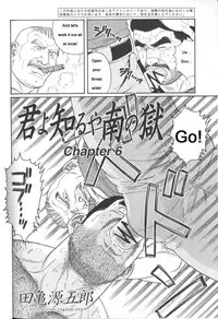 [Gengoroh Tagame] Kimiyo Shiruya Minami no Goku (Do You Remember The South Island Prison Camp) Chapter 01-13 [Eng]