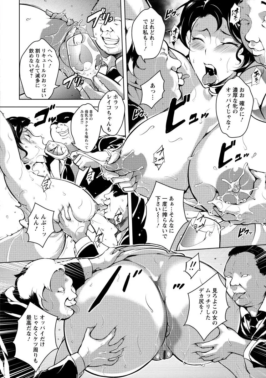 Kumon Shiki Kairakubin Onna