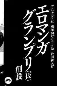 Comic Kairakuten BEAST 2014-06