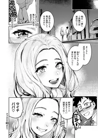 COMIC X-EROS #72 [Digital]