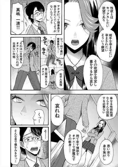 COMIC Mugen Tensei 2023-02