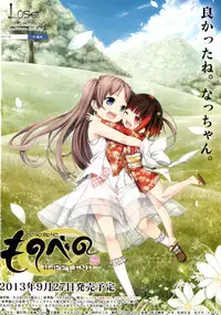 COMIC Maihime Musou Act. 06 2013-07