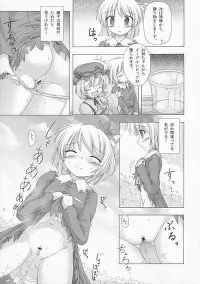 Zettai Yurusennin Touhou Ita Toshiaki Goudou 3