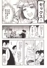 [Bronco Hitoritabi (Uchi-Uchi Keyaki)] Deremas Otonabu (THE iDOLM@STER CINDERELLA GIRLS) [Digital]