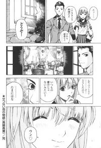 [U-Jin] Angel - The Women Whom Delivery Host Kosuke Atami Healed Vol.03