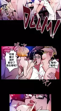 Honey trap 甜蜜陷阱 ch.8~20 [Chinese]中文