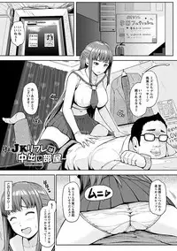 Angel Club MEGA Vol. 23