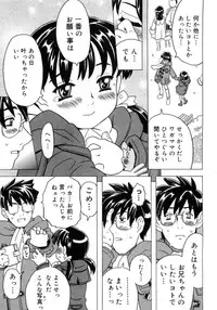 [Gorgeous Takarada] Imouto Gokoro. - Sister's Heart.