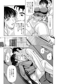 [Yokoyama Michiru] Haha ga Hakui o Nugu toki 2 [Digital]