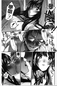 Sude Kiss Dekin Hodo Honki de Suki desu - I love you seriously. | 只是親吻根本不夠的真心的喜歡你喔