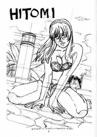 (CR37) [Human High-Light Film (Jacky Knee de Ukashite Punch x2 Summer de GO)] HITOMI (Dead or Alive)