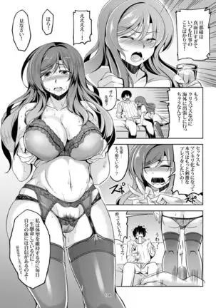 Koi Hime Love Maki!! Soushuuhen