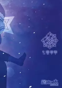 (C86) [Shichimen Soka (Sexyturkey)] Sousui ni Oshiri Ijirareru Hon (Sekai Seifuku ~Bouryaku no Zvezda~)