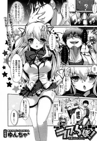 COMIC Maihime Musou Act. 06 2013-07
