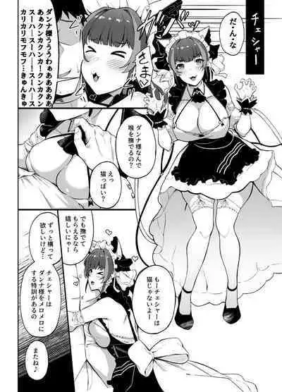 [3104] AzuLan Omnibus NTR Manga (Azur Lane)