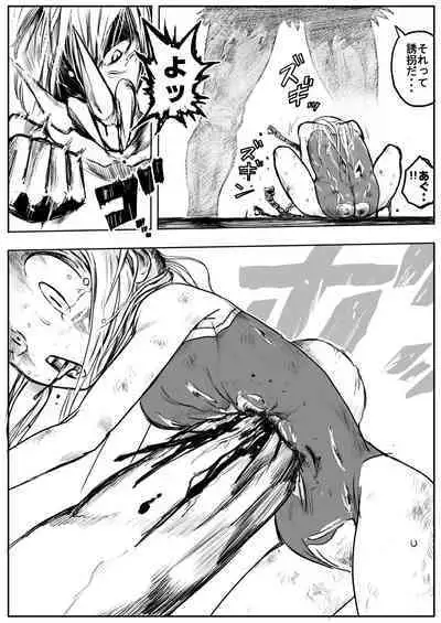 sukusui senshi ryona manga vol.1~11