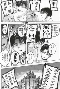 (C86) [Onjire (Tamy)] ONGRE2013 (Shingeki no Kyojin)