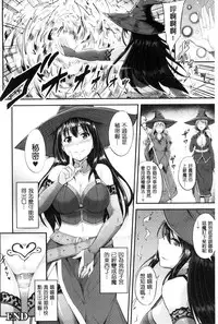 [Yayo] Mesu Ochi Kikan ~Mugen Ingoku de Monzetsu suru Otome-tachi~ [Chinese]