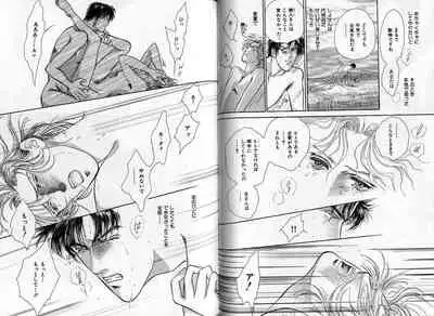 B-BOY Zips 04 身分違いの恋特集