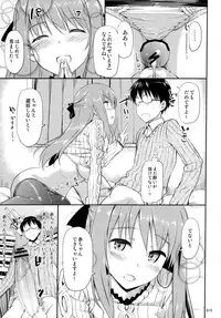 (C81) [Jenoa Cake (TakayaKi)] Hanamaru na Lucky DAY (Hanamaru Youchien)