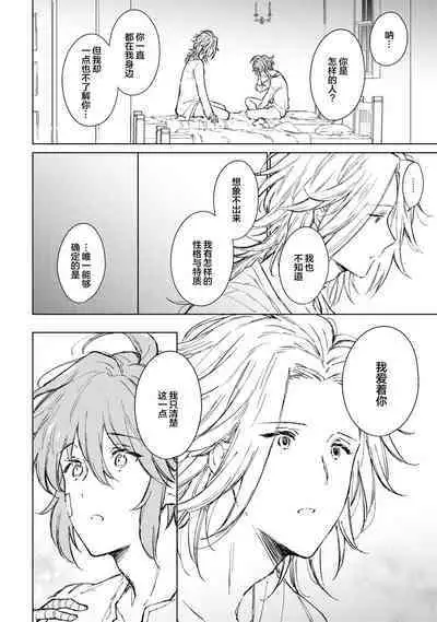 Renkinjutsushi to Ao no Tomoshibi | 炼金术师与青蓝之灯