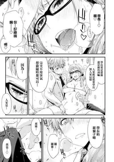 [ED] Tomodachi no Mama ja Iya dakara - I don't want to be friends | 不希望永遠只是朋友關係 [Chinese] [Digital]